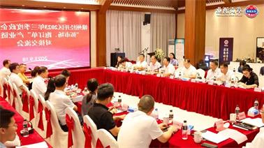 赣州经开区2023年三季度政企圆桌会在<a href='http://lhez.learngdt.com'>欧博压球下载</a>顺利召开